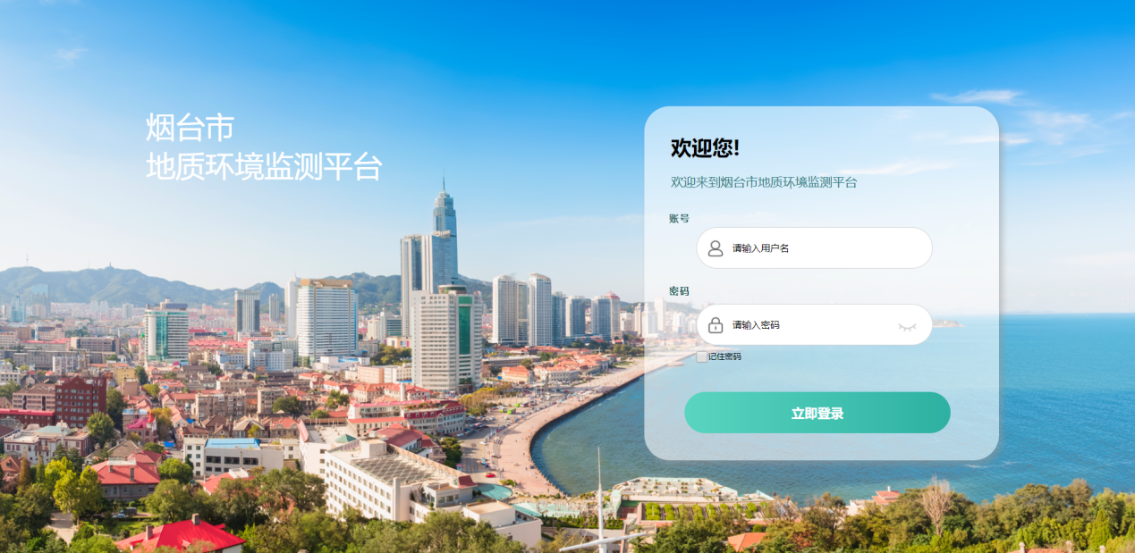 數(shù)字化改革，開辟地質(zhì)環(huán)境監(jiān)測新范式